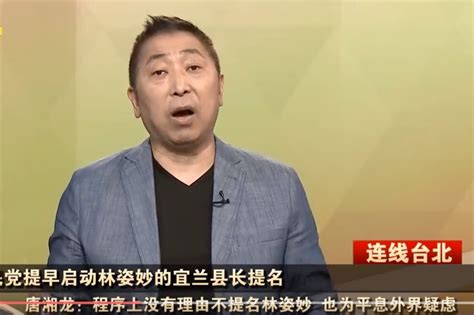 林姿妙在宜兰民调声望高，国民党这一仗胜券在握？凤凰网视频凤凰网