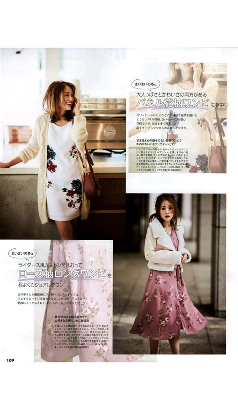 Cancam December 2017 Issue Japanese Magazine Scans Beauty By Rayne