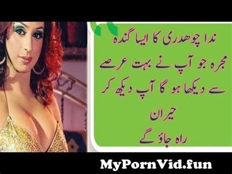 Nida Chodre Actres Xxx Pak Sex Pictures Pass