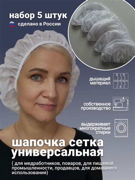 Колпак поварской MariSS универсальный берет-сетка, на резинке и ...