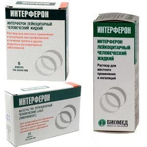 Капли в нос Интерферон: инструкция по применению, отзывы