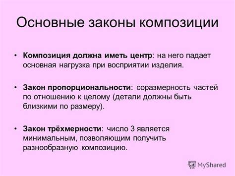правила, приемы и средства композиции: 18 тыс изображений найдено в ...