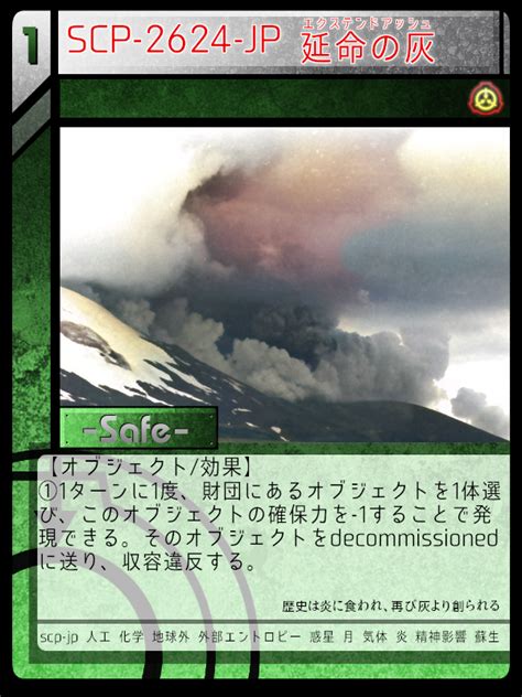 Scp 2624 Jp 延命の灰 Scptcgjpj Wiki Fandom