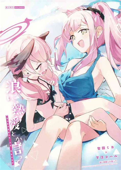 Nami Ni Netsuai Toka Itte Nhentai Hentai Doujinshi And Manga