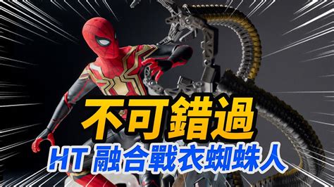 Hot Toys Spider Man No Way Homejaketoys Youtube