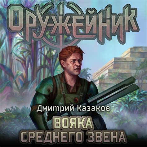 Читающий По Телам Аудиокнига Лучшая Фото Подборка