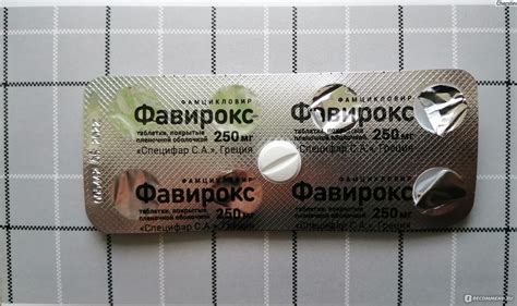 Противовирусное средство Xantis Фавирокс - « Затяжное ОРВИ после ...