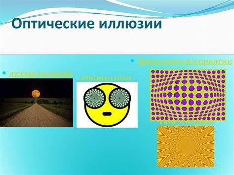 Мир Иллюзий - online presentation