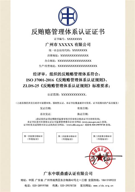 ISO37001反贿赂管理体系认证证书如何办理 知乎