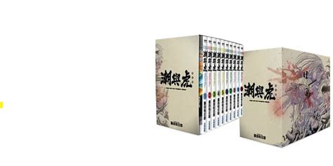 21區b1【現貨】潮與虎完全版 盒裝套書 11～20冊 藤田和日郎 尖端 3700 星購書網