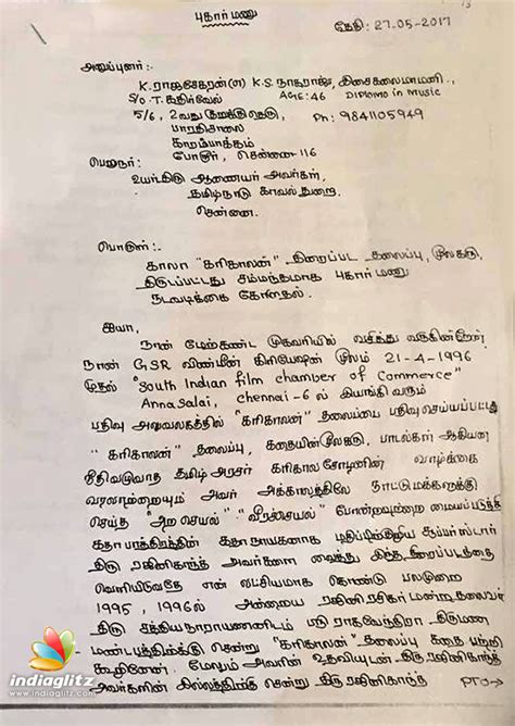 Tamil Letter Writing Format Formal Request Tamil Lett