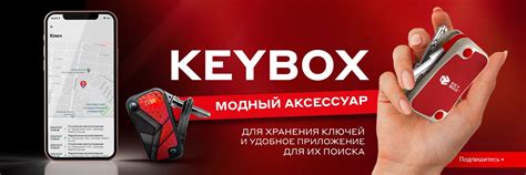 KeyBox | Ключи нового поколения | Добро пожаловать на страницу магазина ...