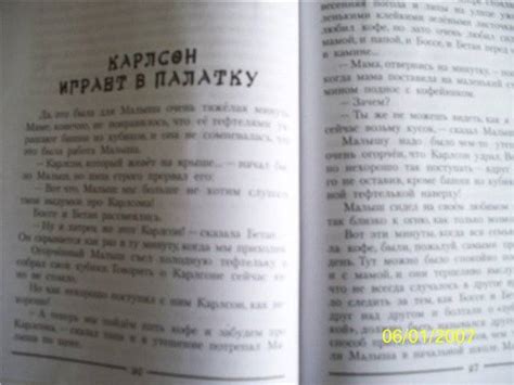 Книга: Малыш и Карлсон, который живет на крыше - Астрид Линдгрен ...