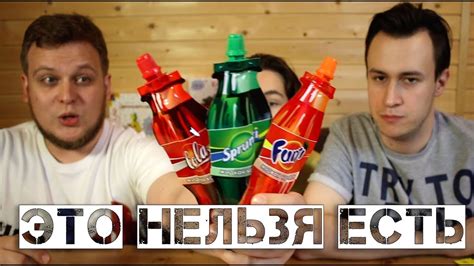 Отравил Друзей Сладкой Химией или Вкусняшки мармелад и Кислые конфеты ...