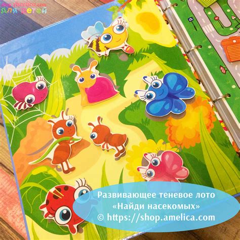 Игры умные липучки для детей. Развивающее теневое лото "Найди насекомых ...