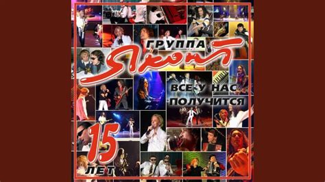 Самая желанная - YouTube