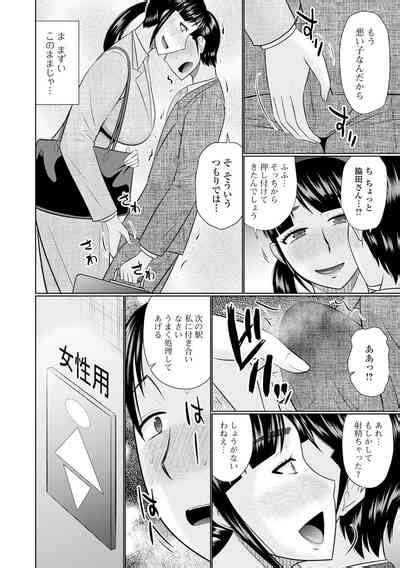 Boku To Hitozuma No Midarana Himitsu Nhentai Hentai Doujinshi And Manga