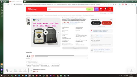 Эмулятор блокиратора руля для NISSAN — Nissan Murano II, 3,5 л, 2011 ...