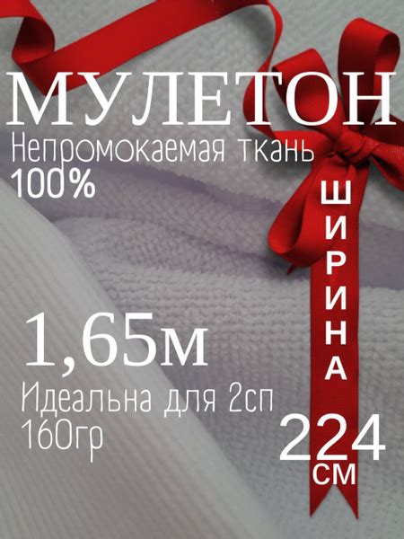 Ткань на отрез непромокаемая махровая хлопковая белая 165 х 224 см ...