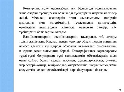 Геодезия және картография - презентация онлайн