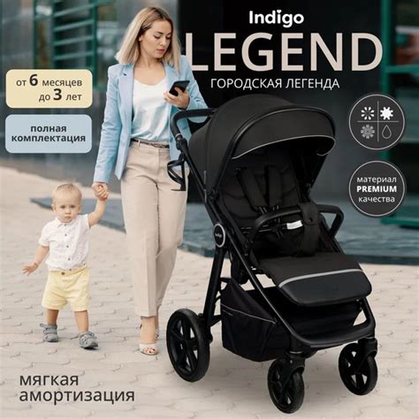 Коляска прогулочная Indigo Legend черный, складная детская для ...