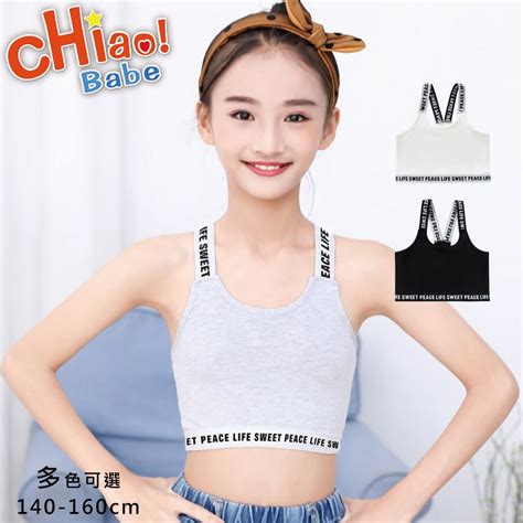 chiao Babe 俏寶貝 1件組 純棉女童吊帶運動背心 140 160cm 學生 少女 兒童 三色可選 PChome 24h購物
