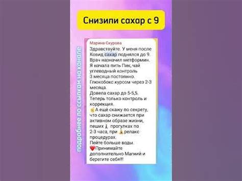 Снизили сахар. Глюко бокс, пик, чай углеводный контроль. #сахар # ...