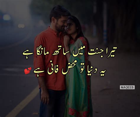 Goodinfo: Shayari On One Sided Love In Urdu