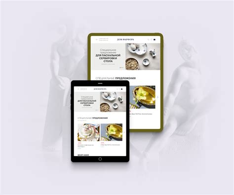 Дом Фарфора