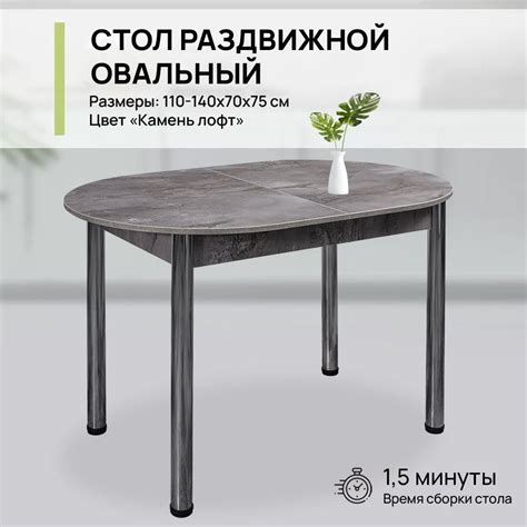 Стол обеденный Мебельная фабрика АЛИСА Раздвижной kuhonny-oval-RO0001 ...