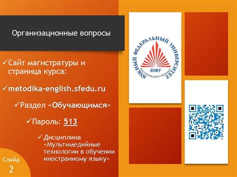 Методика преподавания иностранных языков в образовательных организациях ...