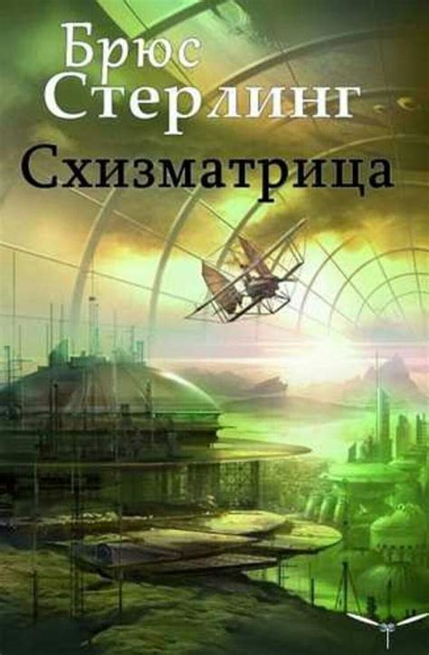 📙| Книги в жанре "Киберпанк" | Cyberpunk 2077 {RUS} Amino