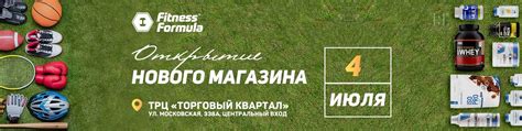 Спортивное питание Fitness Formula™ Калуга | ВКонтакте