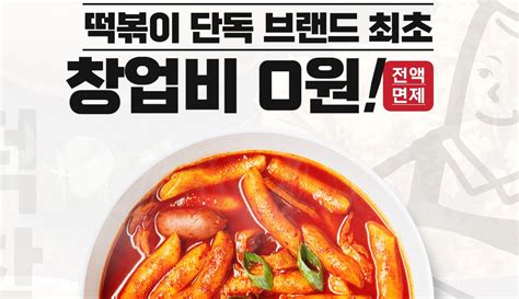 떡볶이 월 매출 3천인데 남는 게 없습니다 오마이뉴스