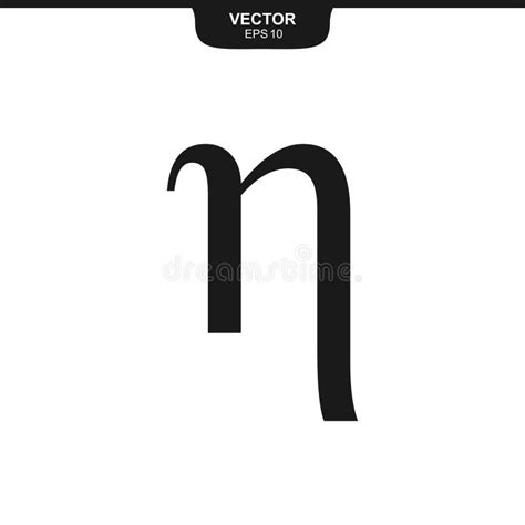 eta lowercase greek alphabet symbol stock vector illustration