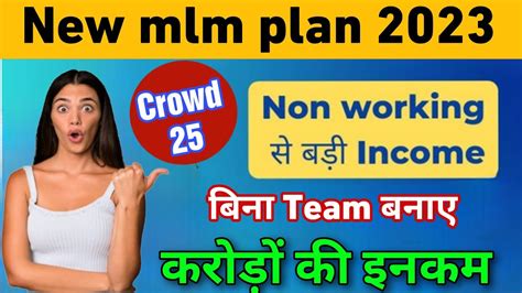 New Mlm Plan Launch Crowd Plan New Mlm Plan Non Working