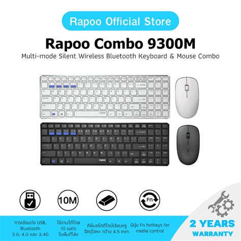 Rapoo รน 9300M Keyboard Mouse Multi mode Bluetooth 3 0 4 0 Black