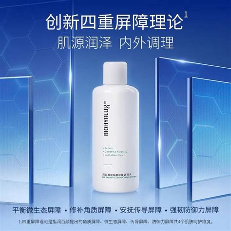 BIOHYALUX BARRIER CONDITIONING SET (1.5ML*5+30ML+8G) – My Green Herbs