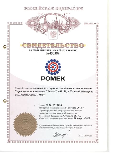 Грузозахватное и грузоподъемное оборудование "Ромек"