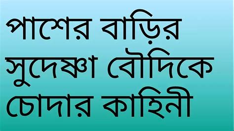 Bengali Boudi Fuck Porn Choti Free Indian Porn Video D XHamster