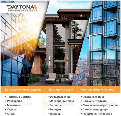 Пленка на окна солнцезащитная Серебро 15% (30м х 0.75м) DAYTONA ...