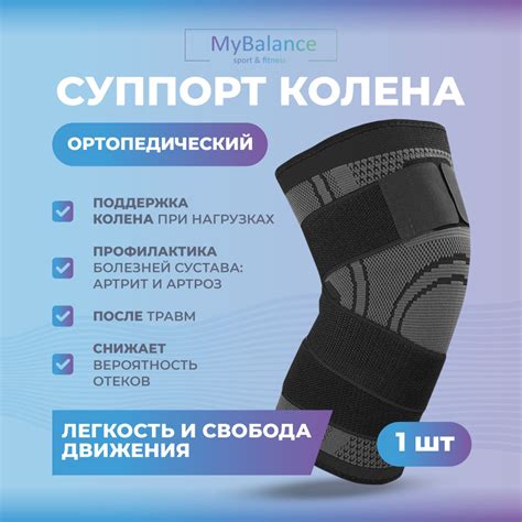 Бандаж на коленный сустав MyBalance, размер S, цвет графитовый ...