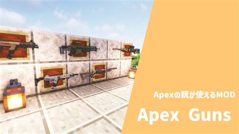 Apex Modapex Guns Mod Mod