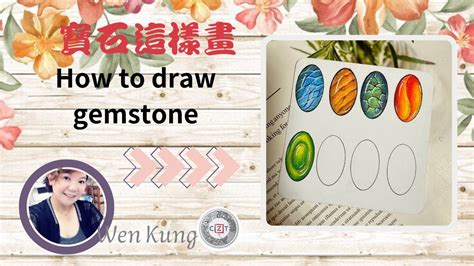 水波紋禪繞寶石這樣畫HOW TO DRAW water ripples gem gemstone gem YouTube