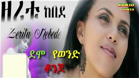 Amharic music collection - YouTube