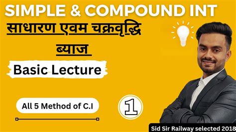 EP63 CI And SI Short Tricks In Hindi Compound Interest Concept And