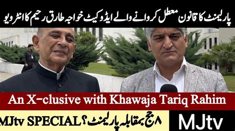 khawaja tariq rahim advocate defends suspension  parliament  law
