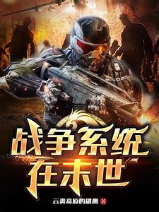 read  war system    times raw english translation wtr lab