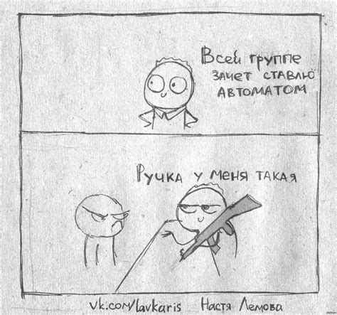 зачет | Пикабу
