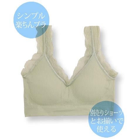 フランデランジェリー fran de lingerie レース付きリブ素材ノンワイヤーブラジャー ブラジャー ノンワイヤーブラ ブラジャーワイヤーなし グリーン ファッション通販
